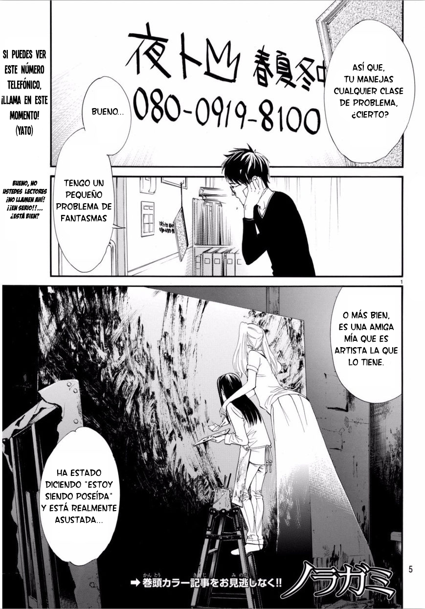 Read Noragami ES Manga Online
