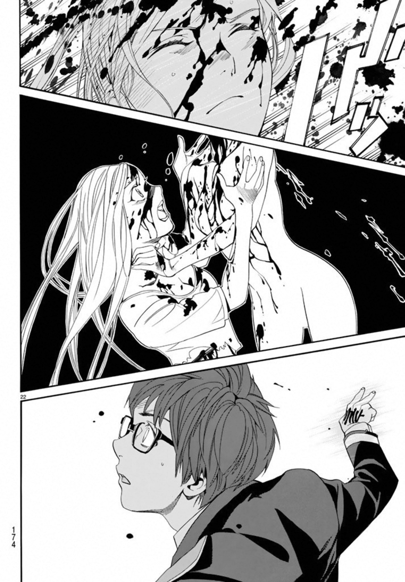 Read Noragami ES Manga Online