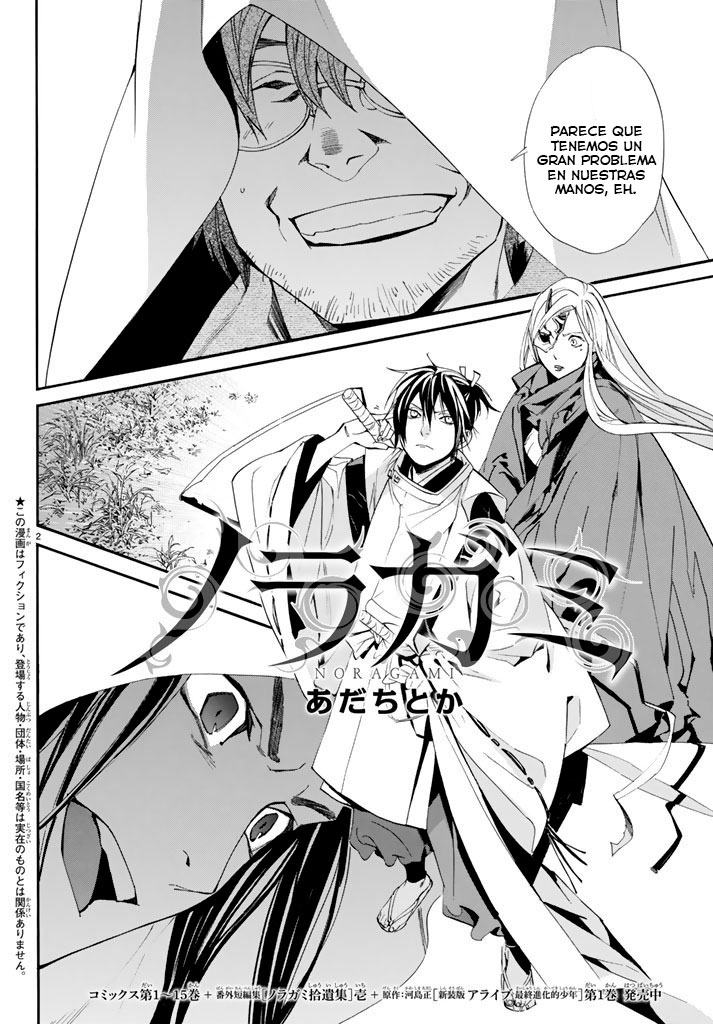 Read Noragami ES Manga Online