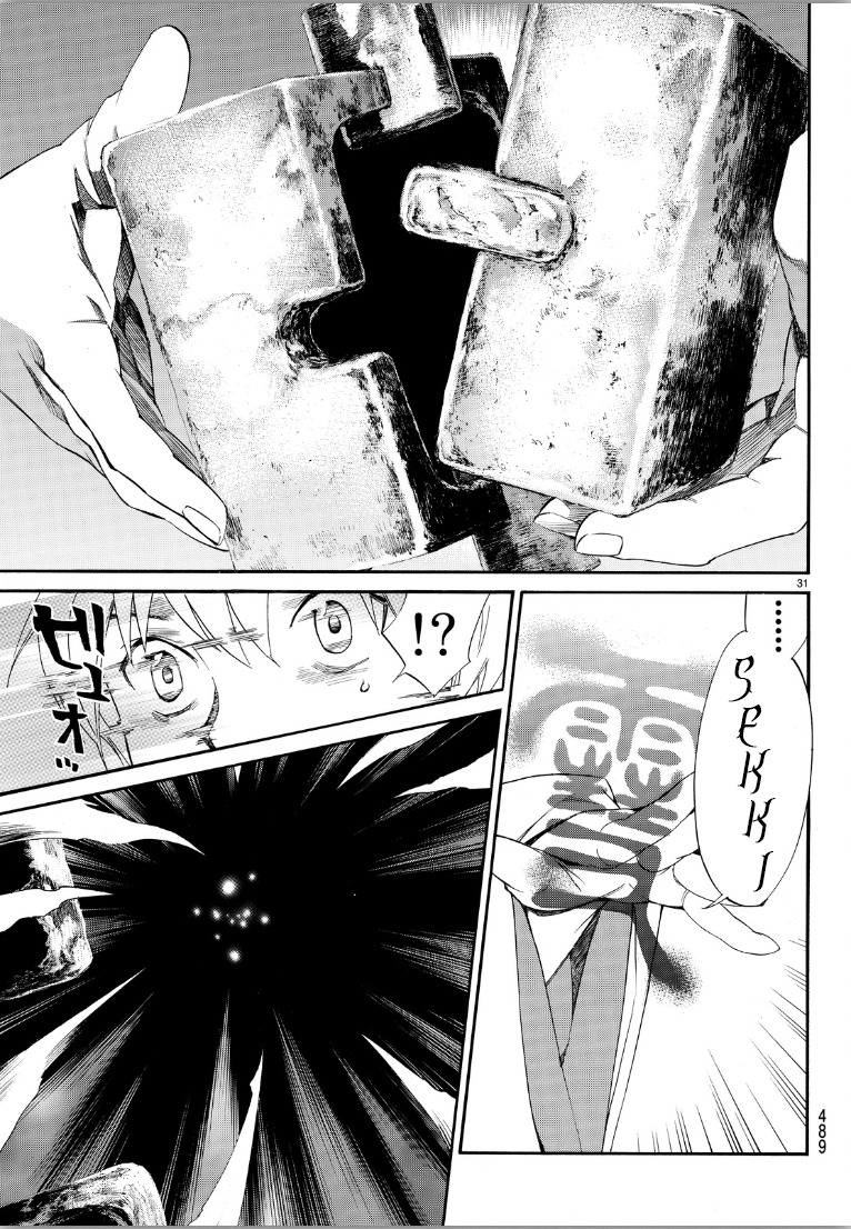 Read Noragami ES Manga Online