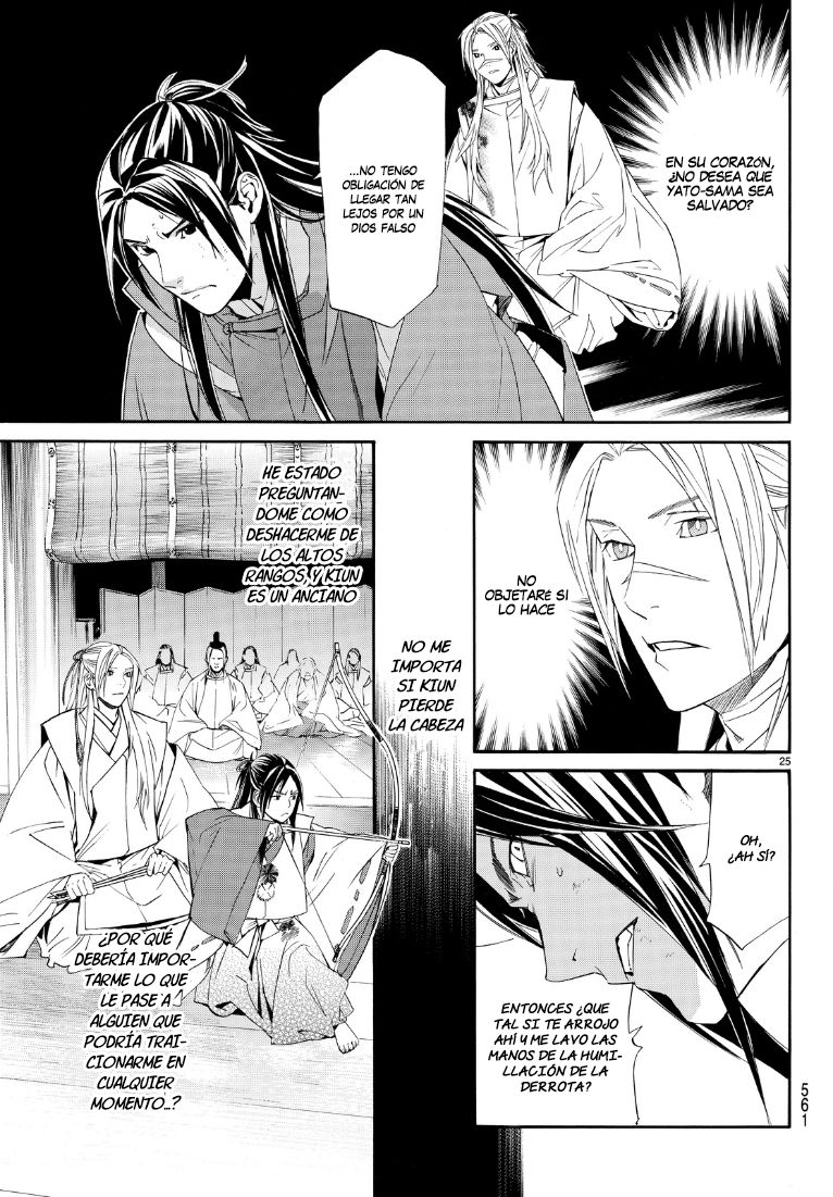 Read Noragami ES Manga Online