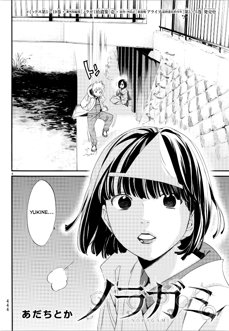 Read Noragami ES Manga Online