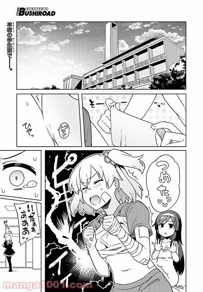 Read Omiai Shitakuna-kattanode ES Manga Online