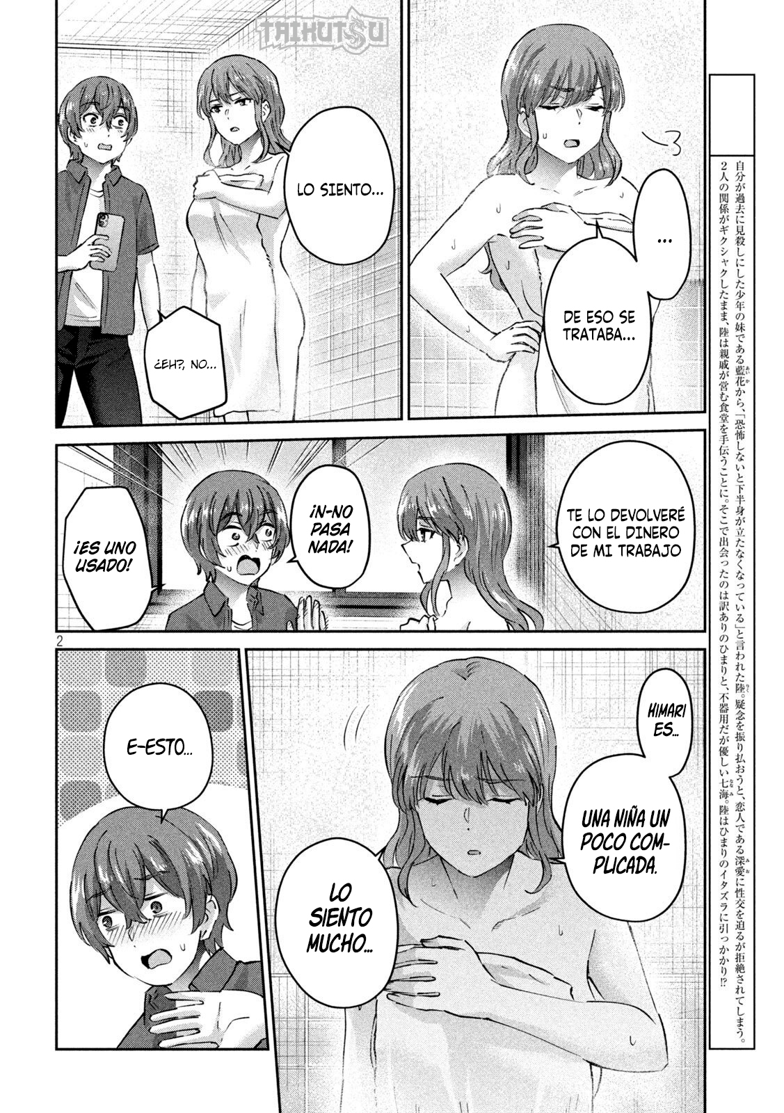 Read Peep ES Manga Online