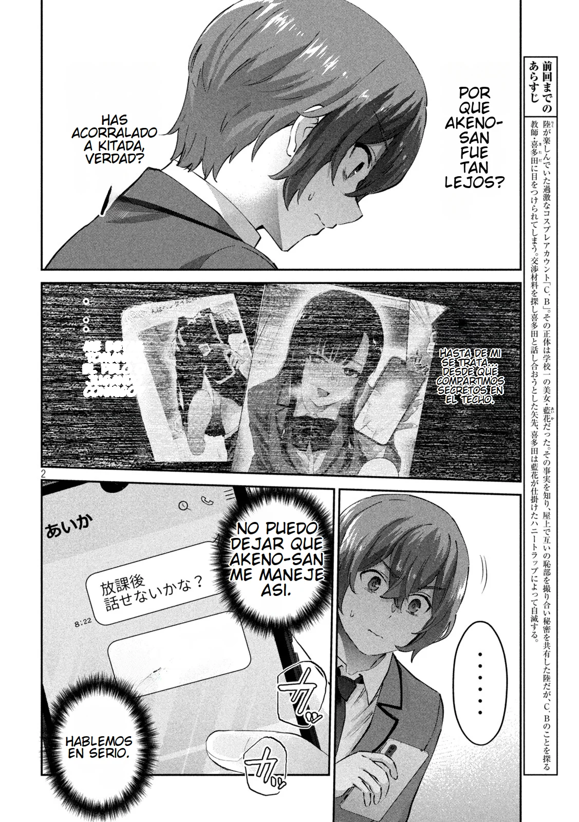 Read Peep ES Manga Online