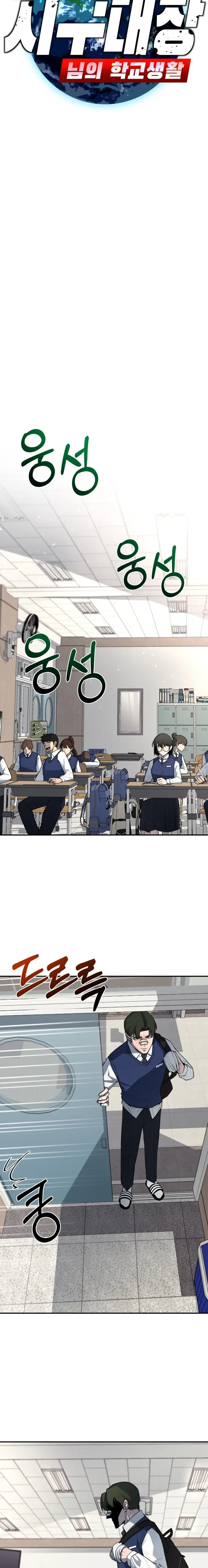 Read Peleador escolar ES Manga Online