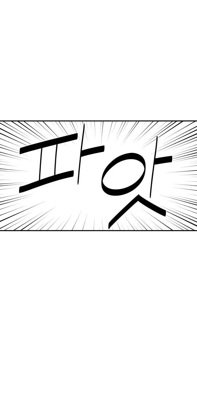 Read Reencarnación del soldado ES Manga Online