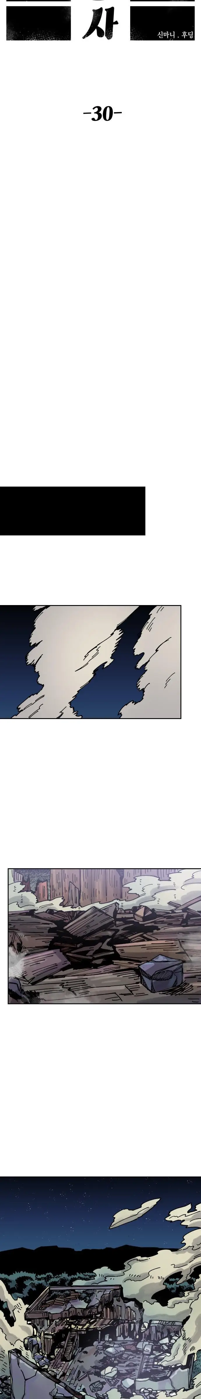 Read Reencarnación del soldado ES Manga Online