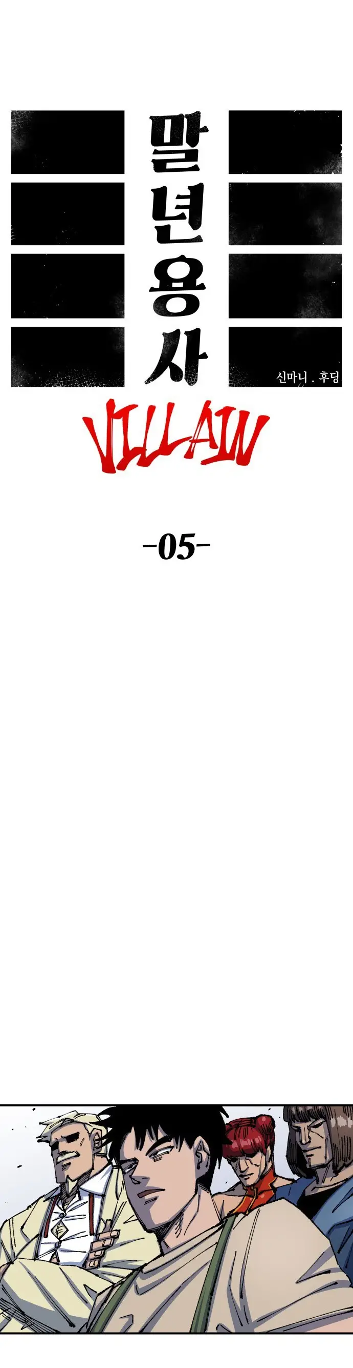 Read Reencarnación del soldado ES Manga Online