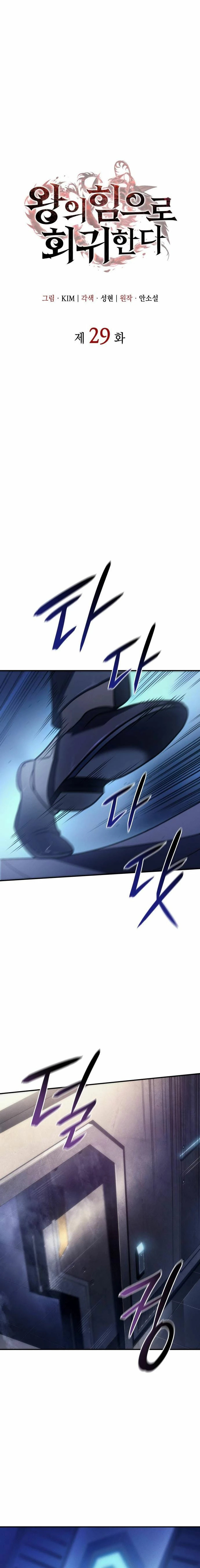 Read Regresé con el poder del Rey ES Manga Online