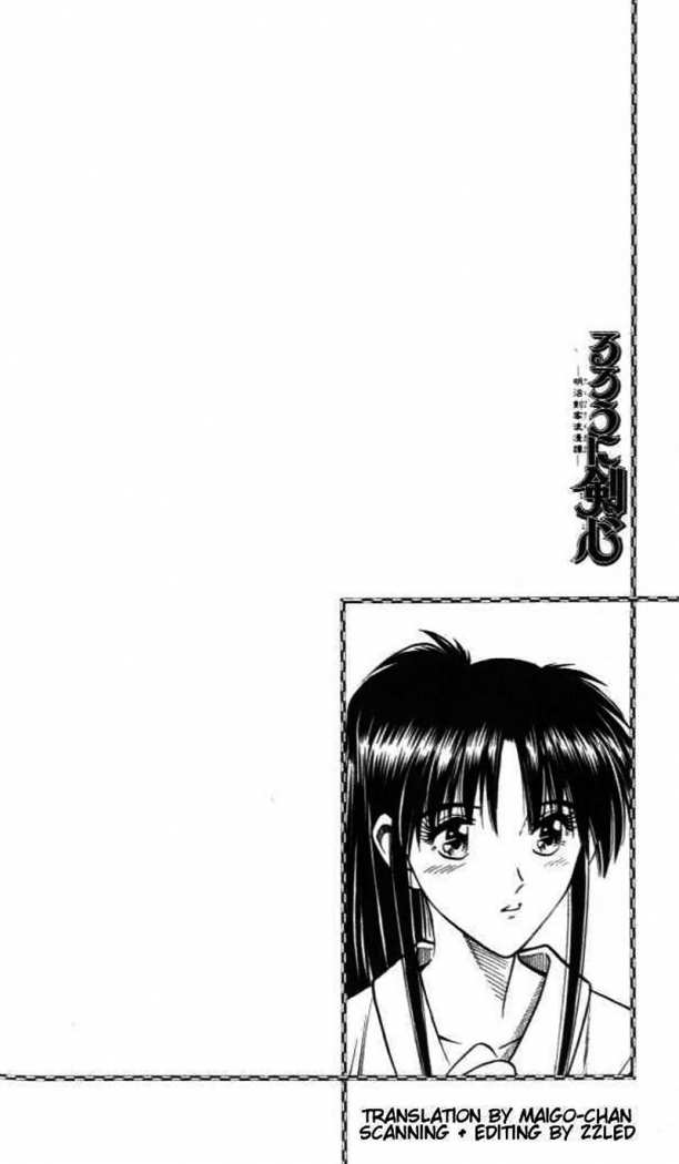 Read Rurouni Kenshin ES Manga Online