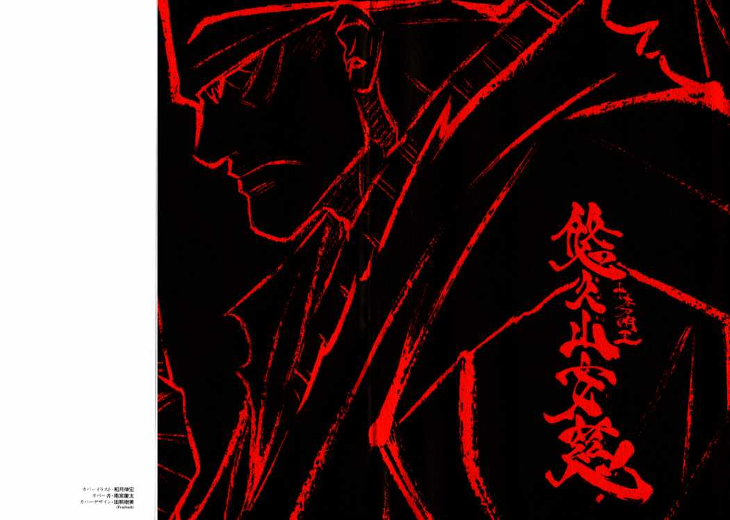 Read Rurouni Kenshin ES Manga Online