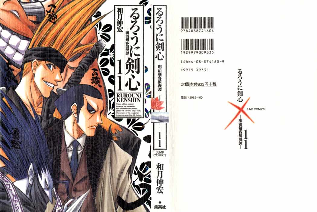 Read Rurouni Kenshin ES Manga Online
