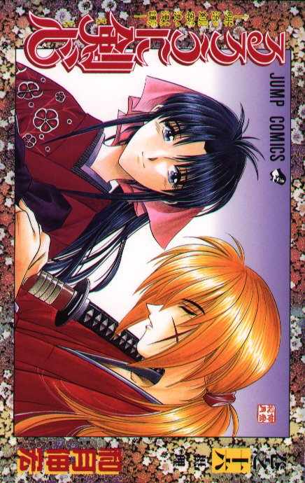 Read Rurouni Kenshin ES Manga Online