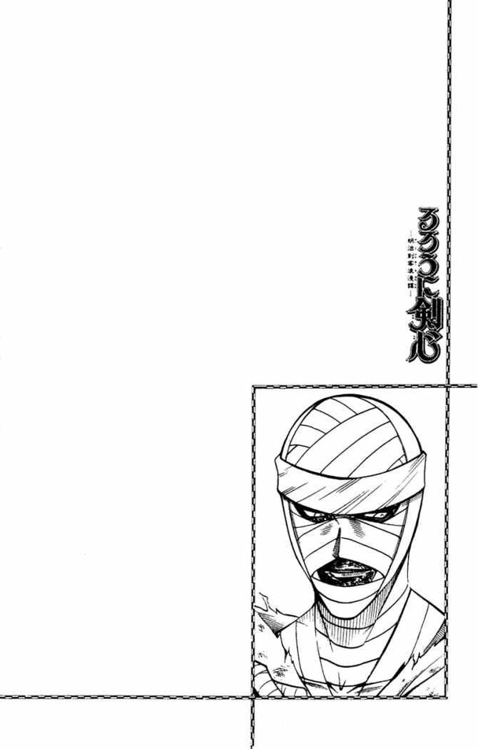 Read Rurouni Kenshin ES Manga Online