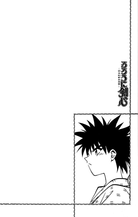 Read Rurouni Kenshin ES Manga Online