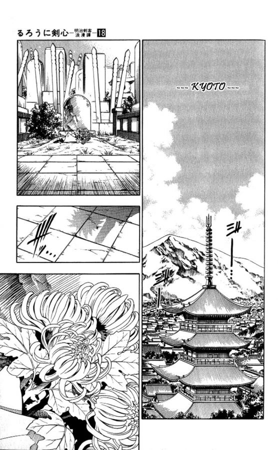 Read Rurouni Kenshin ES Manga Online
