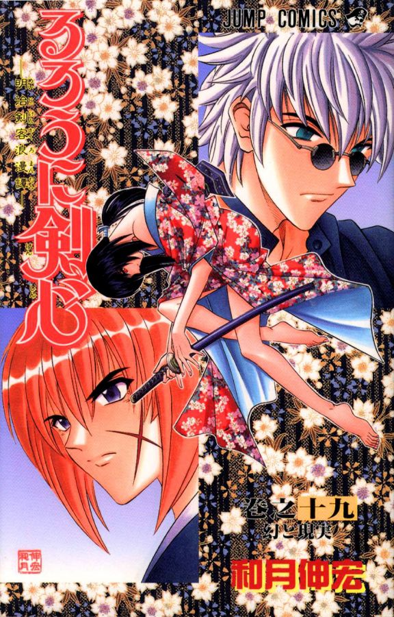 Read Rurouni Kenshin ES Manga Online