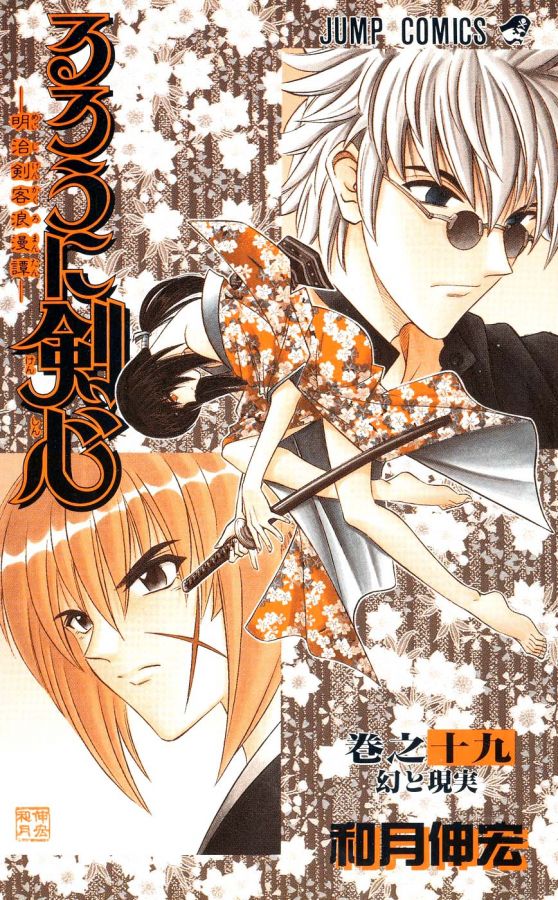 Read Rurouni Kenshin ES Manga Online
