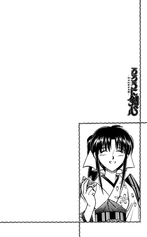 Read Rurouni Kenshin ES Manga Online