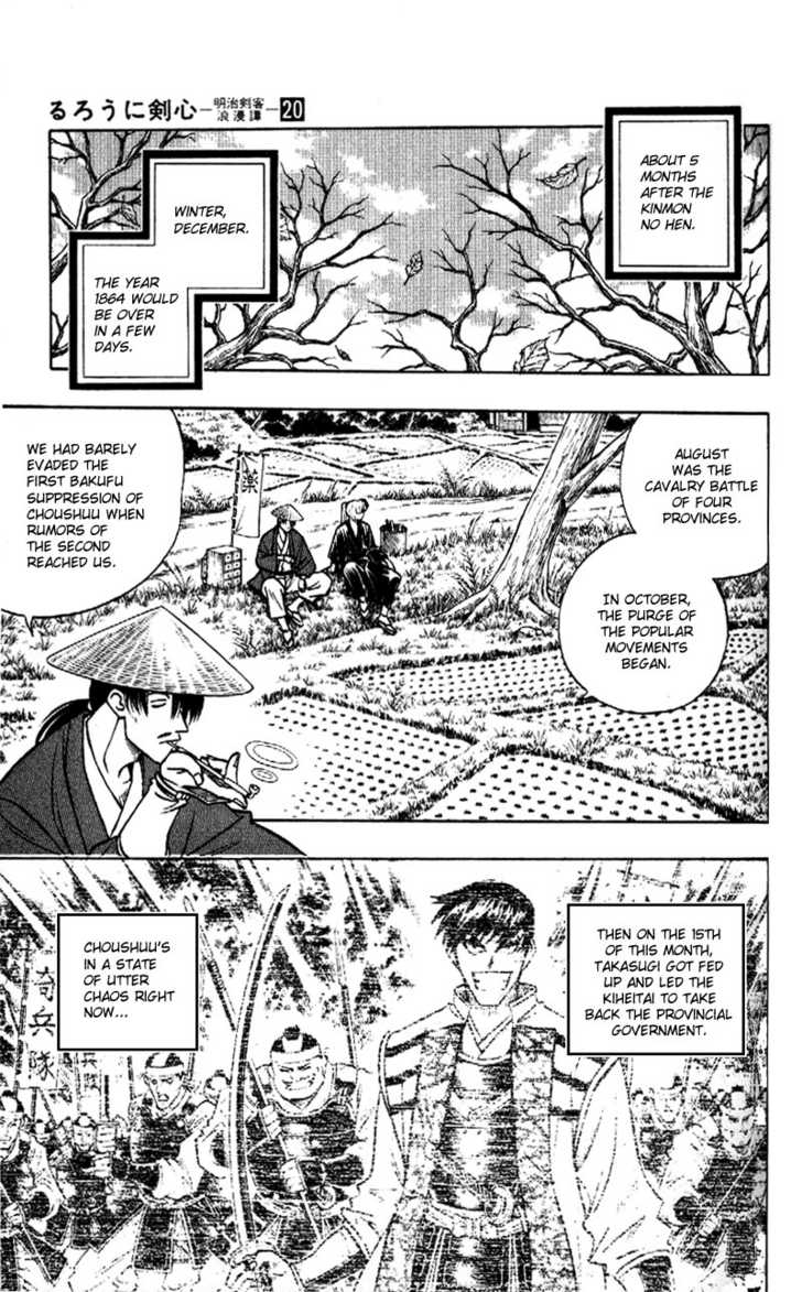 Read Rurouni Kenshin ES Manga Online