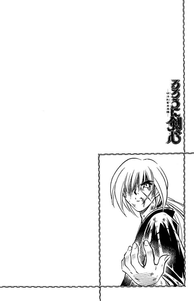 Read Rurouni Kenshin ES Manga Online