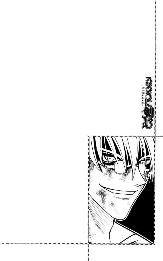 Read Rurouni Kenshin ES Manga Online