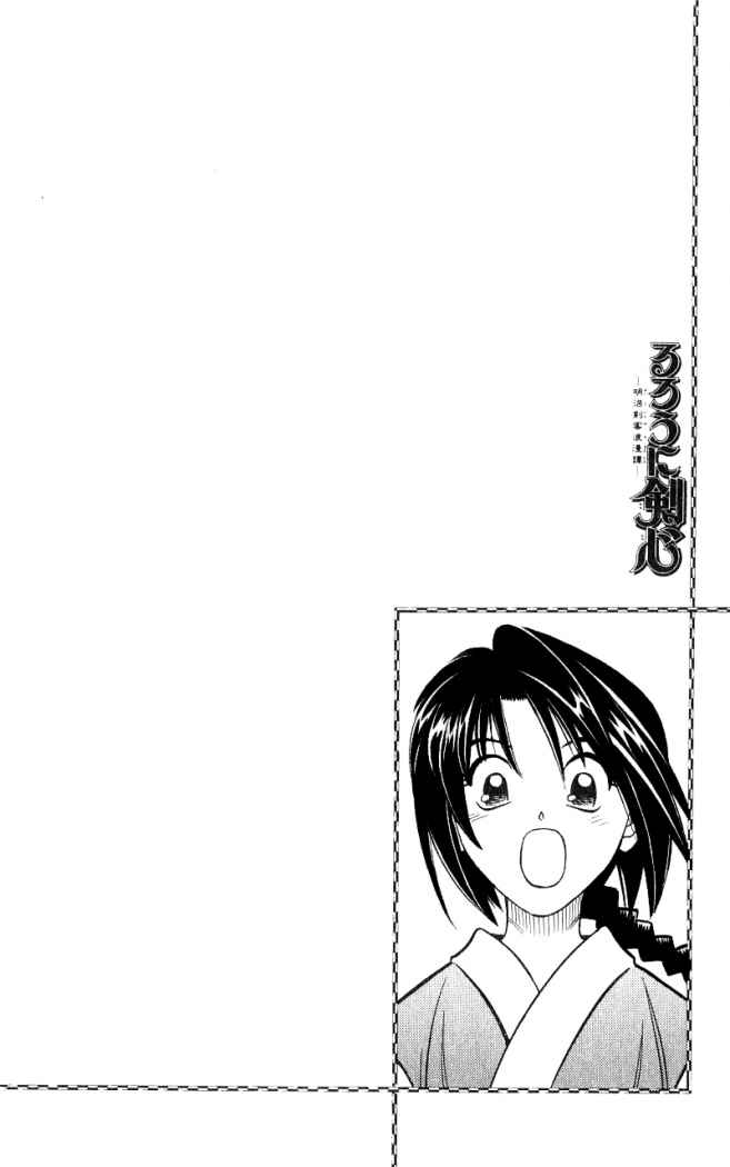 Read Rurouni Kenshin ES Manga Online