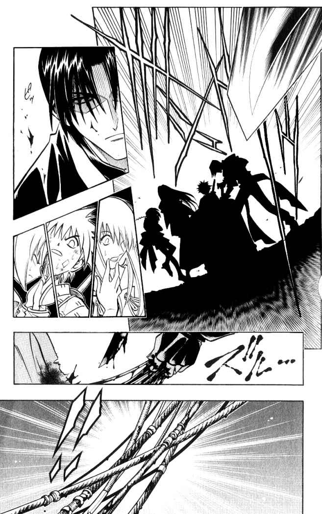 Read Rurouni Kenshin ES Manga Online