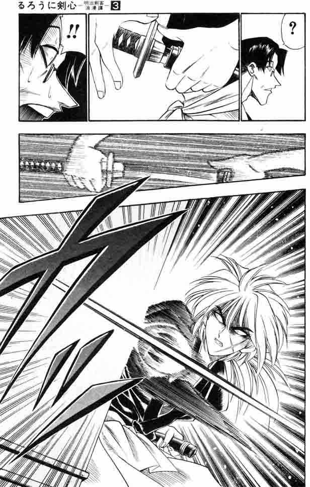 Read Rurouni Kenshin ES Manga Online