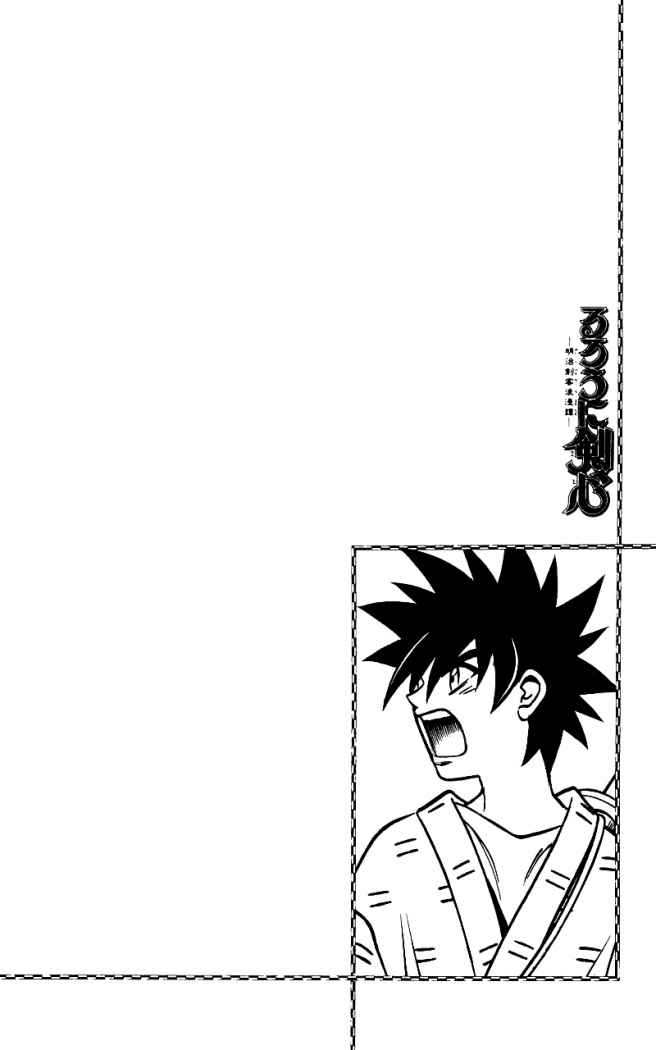 Read Rurouni Kenshin ES Manga Online