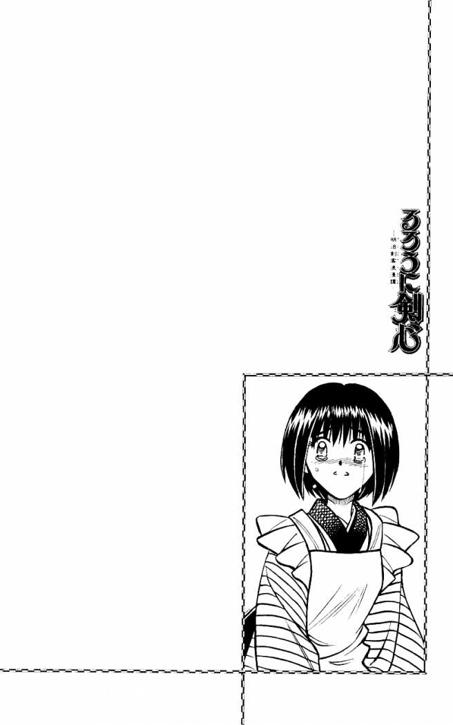 Read Rurouni Kenshin ES Manga Online