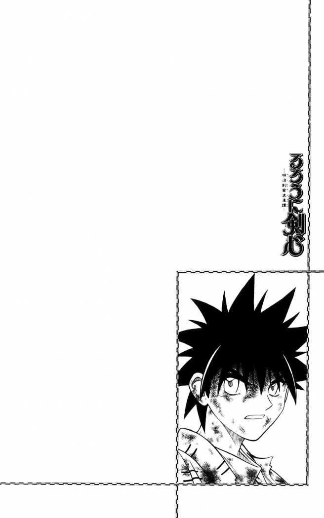 Read Rurouni Kenshin ES Manga Online