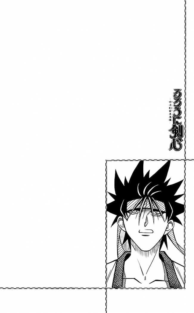 Read Rurouni Kenshin ES Manga Online