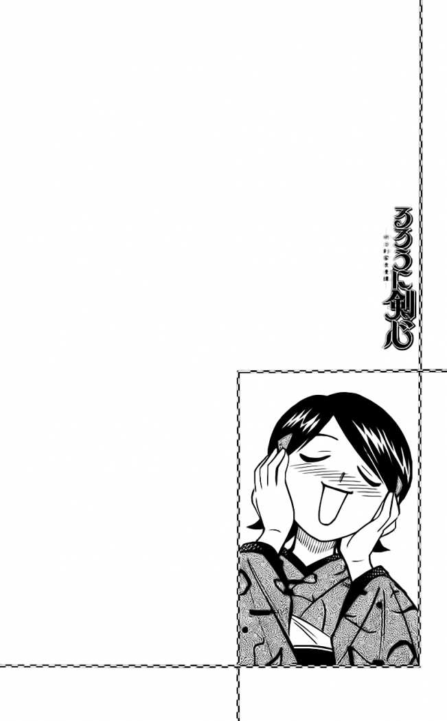Read Rurouni Kenshin ES Manga Online