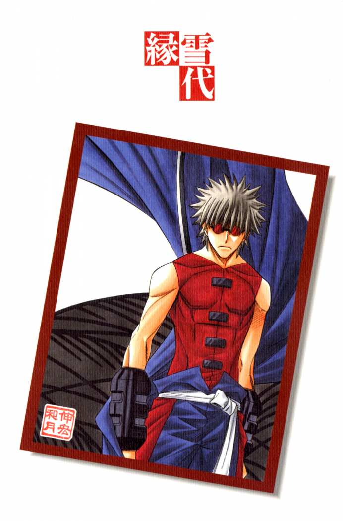 Read Rurouni Kenshin ES Manga Online