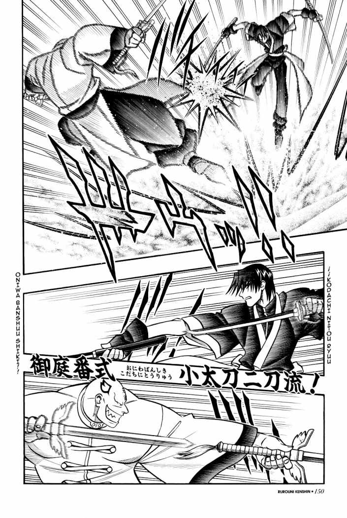 Read Rurouni Kenshin ES Manga Online