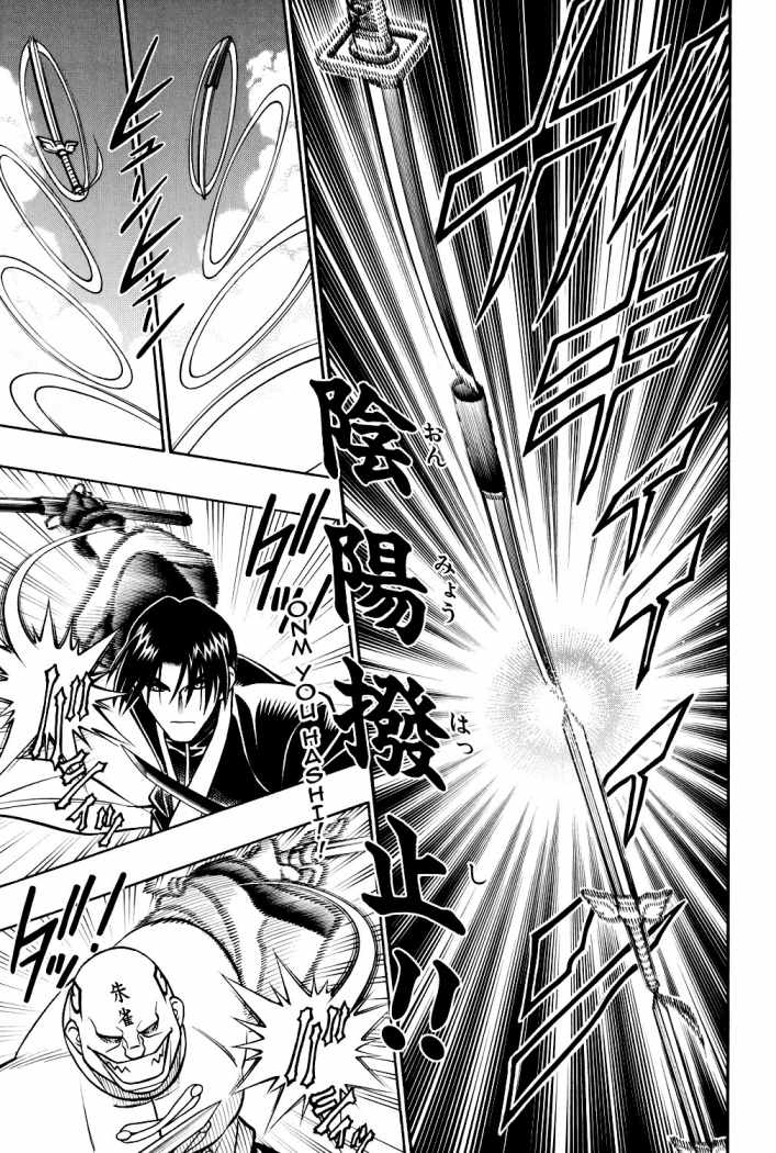 Read Rurouni Kenshin ES Manga Online