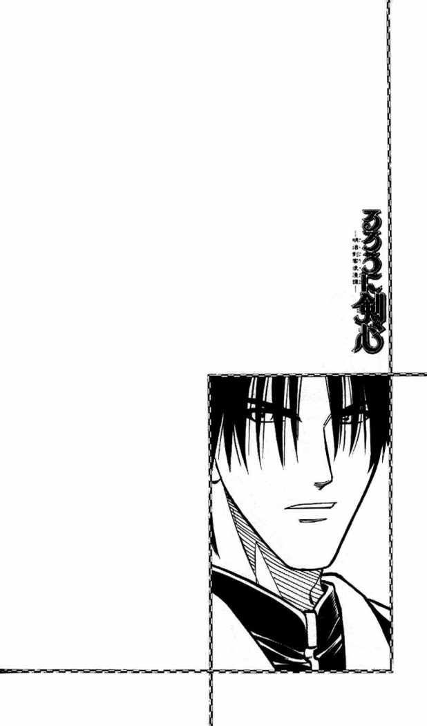 Read Rurouni Kenshin ES Manga Online