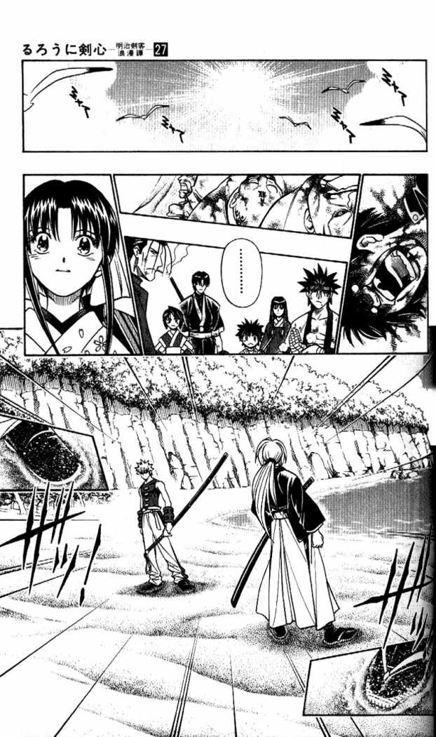 Read Rurouni Kenshin ES Manga Online