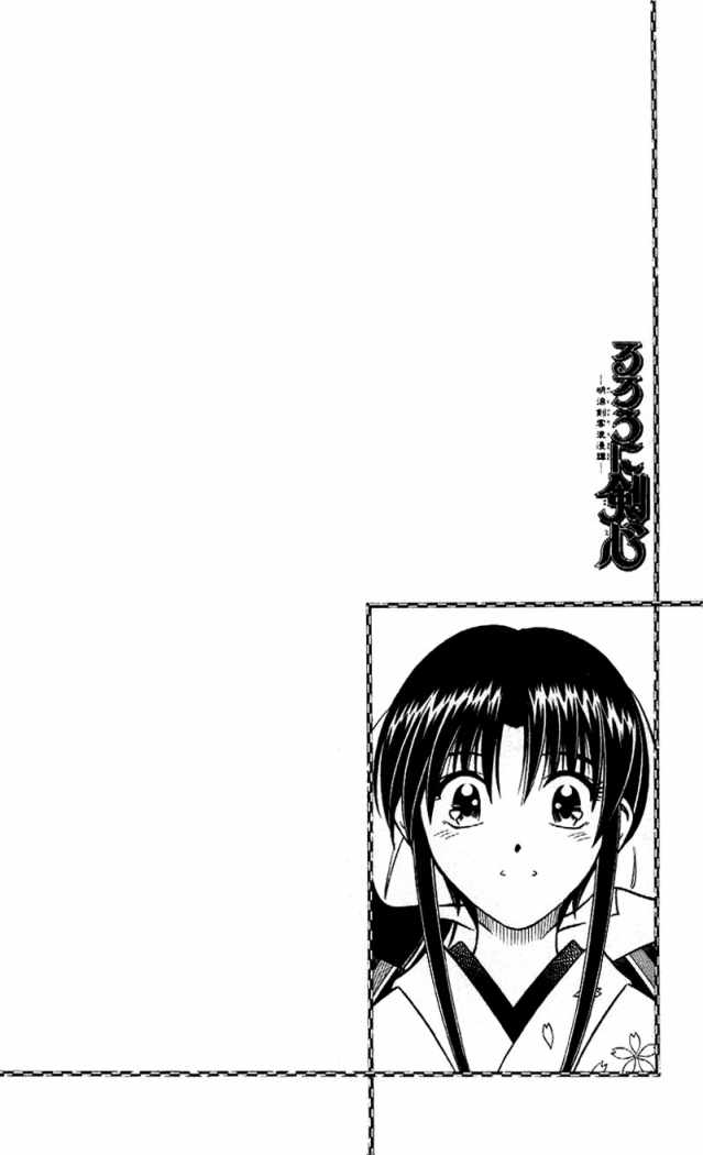 Read Rurouni Kenshin ES Manga Online