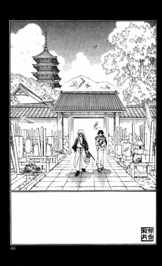 Read Rurouni Kenshin ES Manga Online