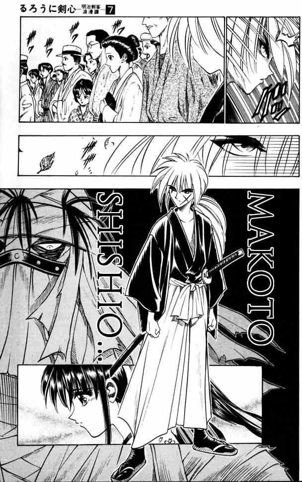 Read Rurouni Kenshin ES Manga Online