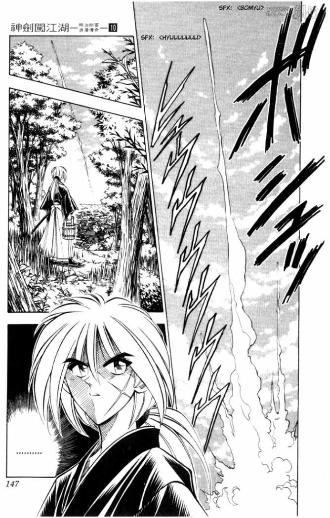 Read Rurouni Kenshin ES Manga Online