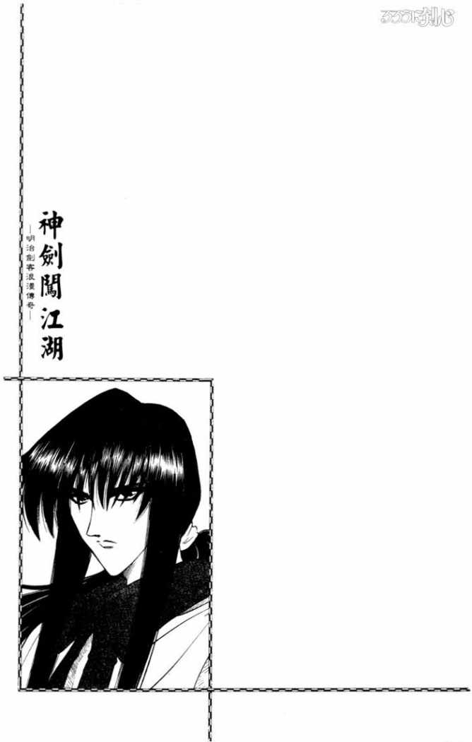 Read Rurouni Kenshin ES Manga Online