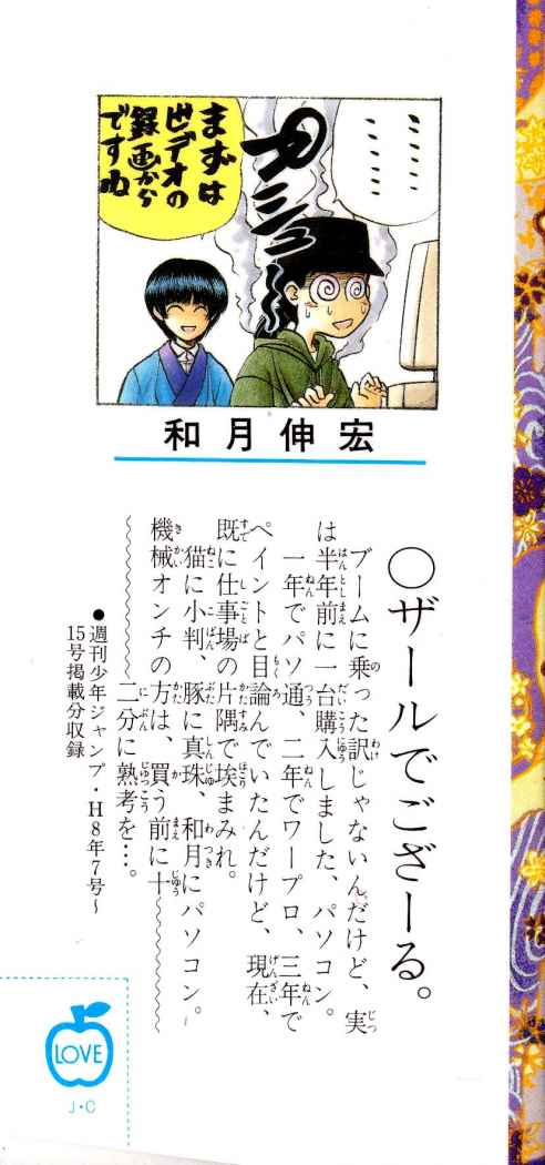 Read Rurouni Kenshin ES Manga Online