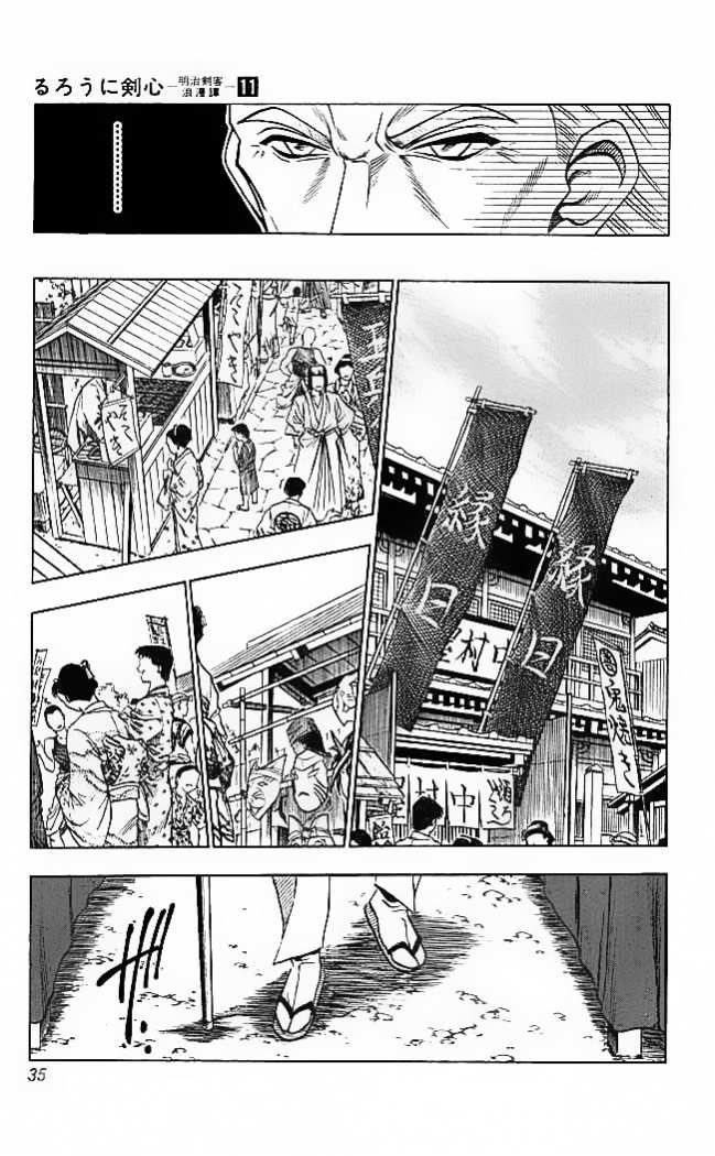 Read Rurouni Kenshin ES Manga Online