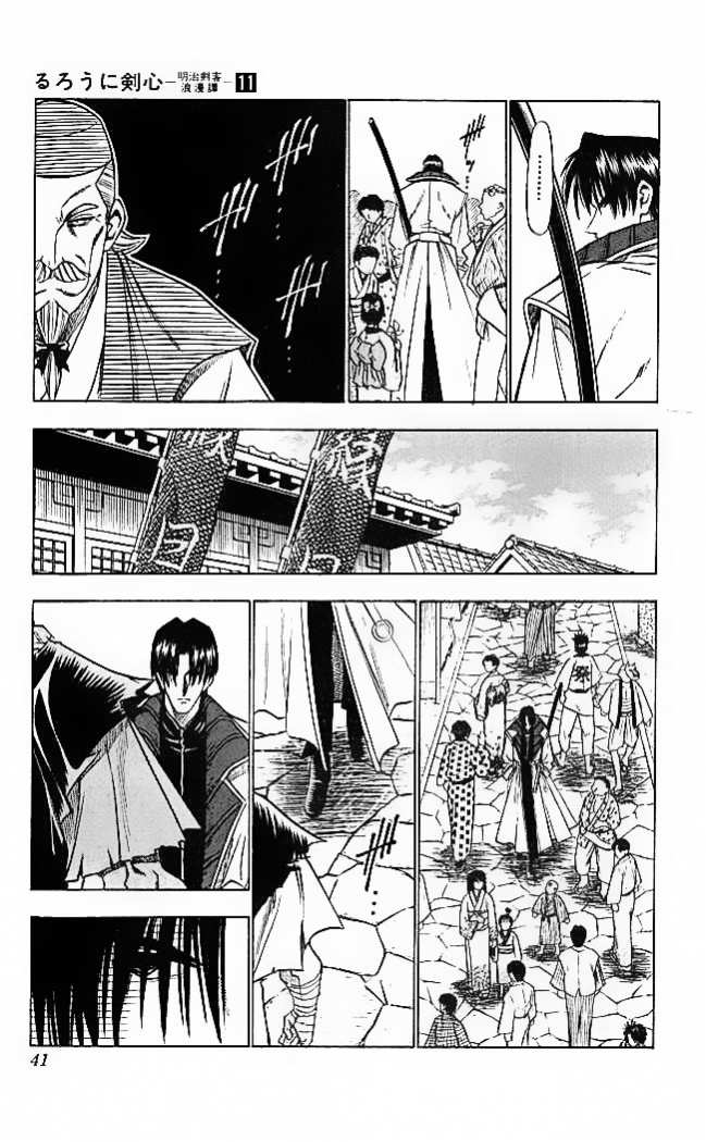 Read Rurouni Kenshin ES Manga Online