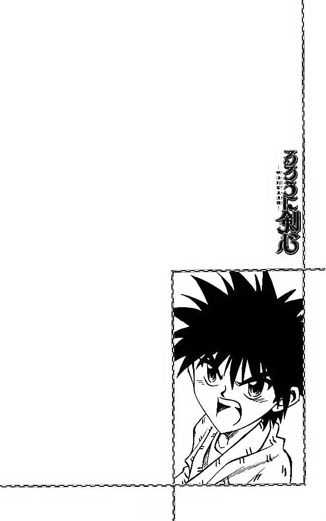 Read Rurouni Kenshin ES Manga Online