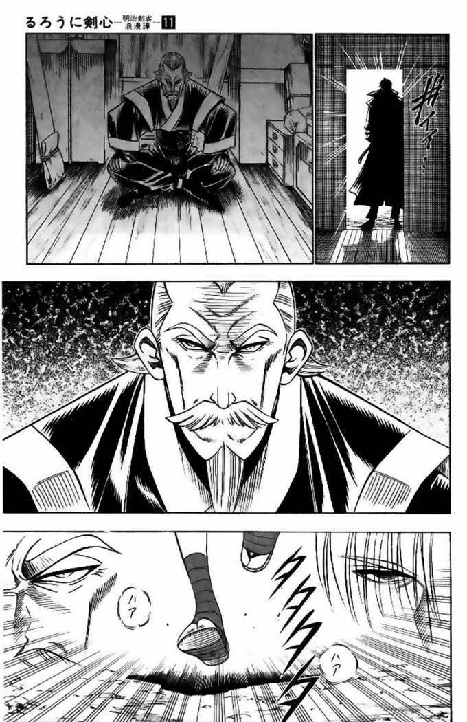 Read Rurouni Kenshin ES Manga Online